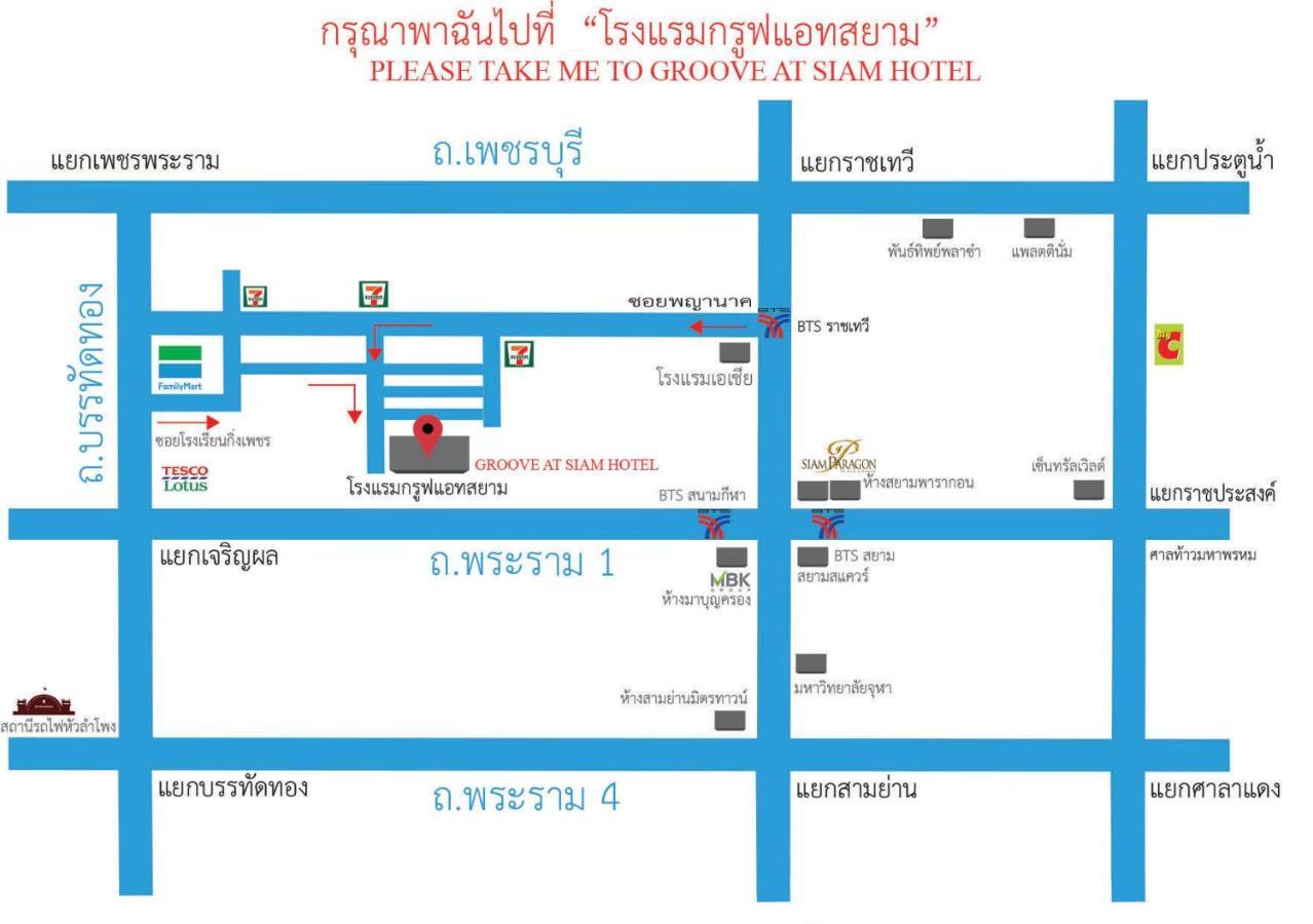Groove At Siam Hotel Bangkok Luaran gambar